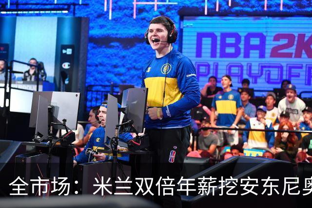全市场：米兰双倍年薪挖安东尼奥·席尔瓦，准备向本菲卡正式报价